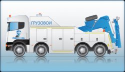 Эвакуация грузовых автомобилей и автобусов в Калуге и области